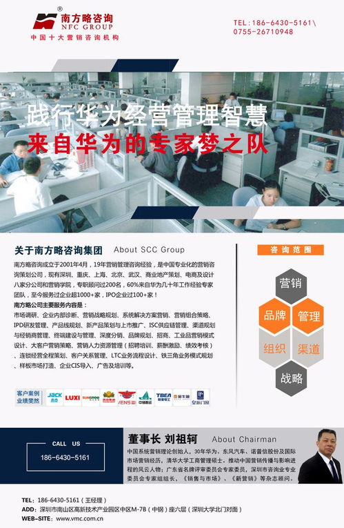 南方略咨詢助力深圳富威特特肥公司，推動農(nóng)業(yè)創(chuàng)新升級