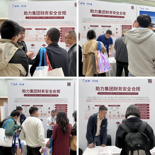 天威誠信亮相2025全球創(chuàng)見者大會 構(gòu)建數(shù)字信任基石，賦能新一代集團財資咨詢服務(wù)