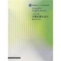 計算機圖文設(shè)計 理論與實踐的結(jié)合——兼談《計算機圖文設(shè)計(附輔學(xué)光盤)》在當(dāng)當(dāng)網(wǎng)的購閱體驗