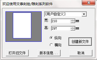 計算機圖文設(shè)計中文泰刻繪刻字機的添加流程詳解