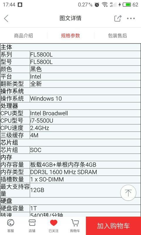 如何為計算機圖文設(shè)計選購一臺合適的筆記本電腦