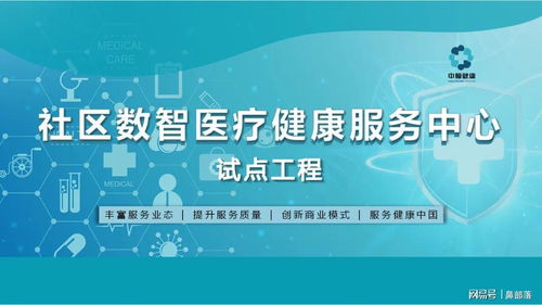 喜報(bào) | 鼻部落成為社區(qū)數(shù)智醫(yī)療健康服務(wù)中心試點(diǎn)工程首批共建單位