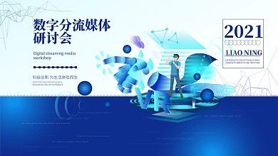 數(shù)字媒體 探索無限可能的創(chuàng)作新紀(jì)元